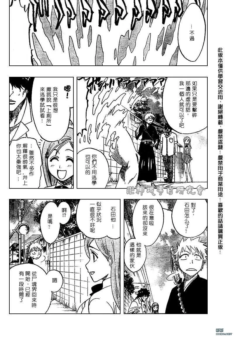 第183话 第16页