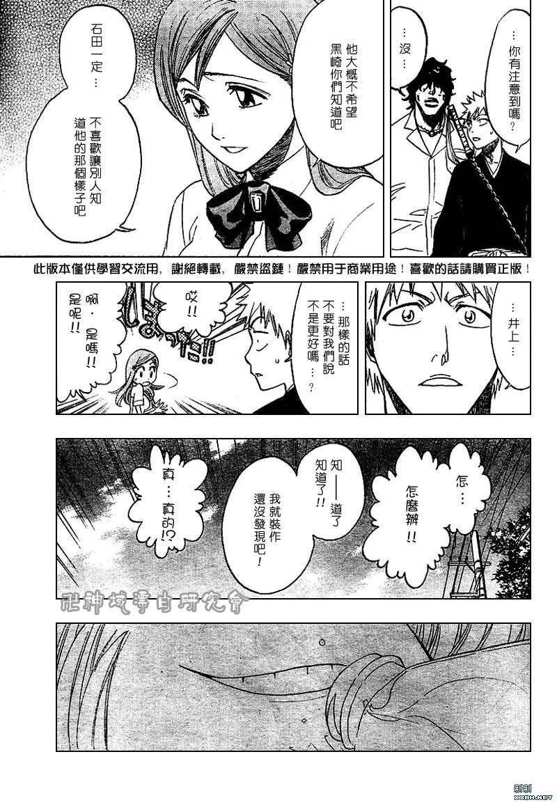 第183话 第17页