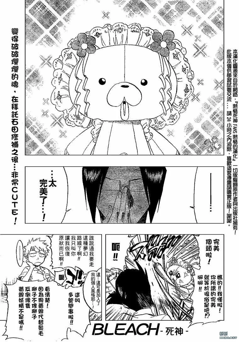 第184话 第1页