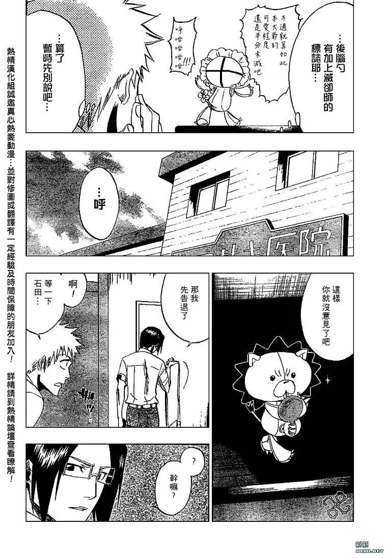 第184话 第2页