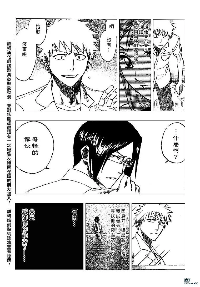 第184话 第3页