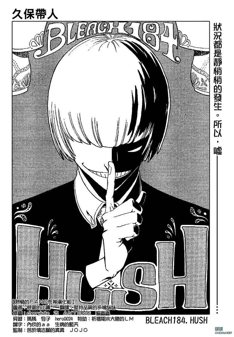 第184话 第4页