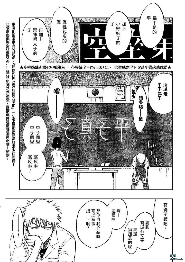 第184话 第5页