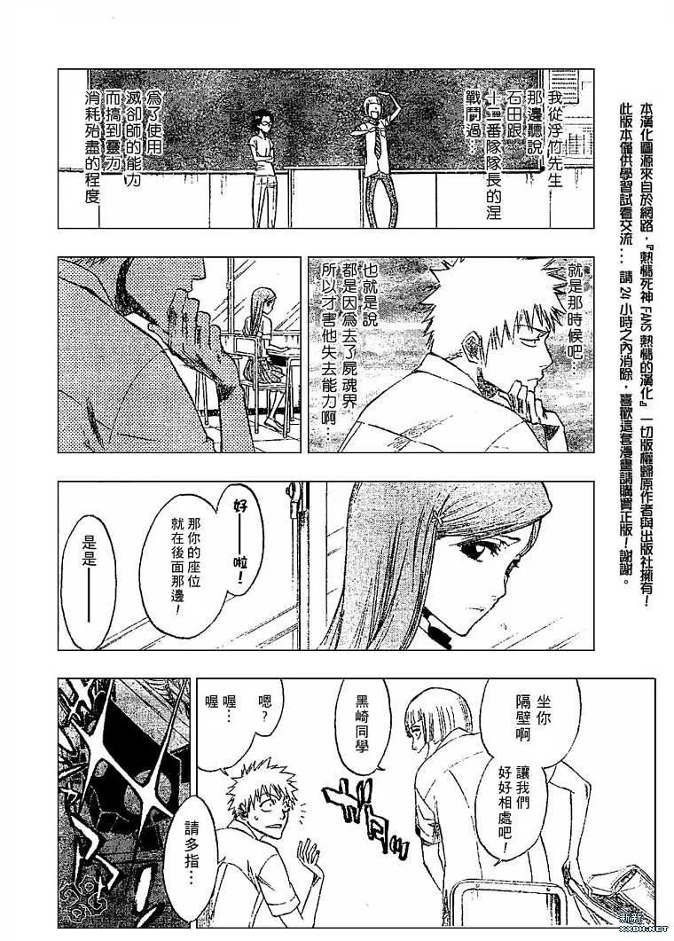 第184话 第6页