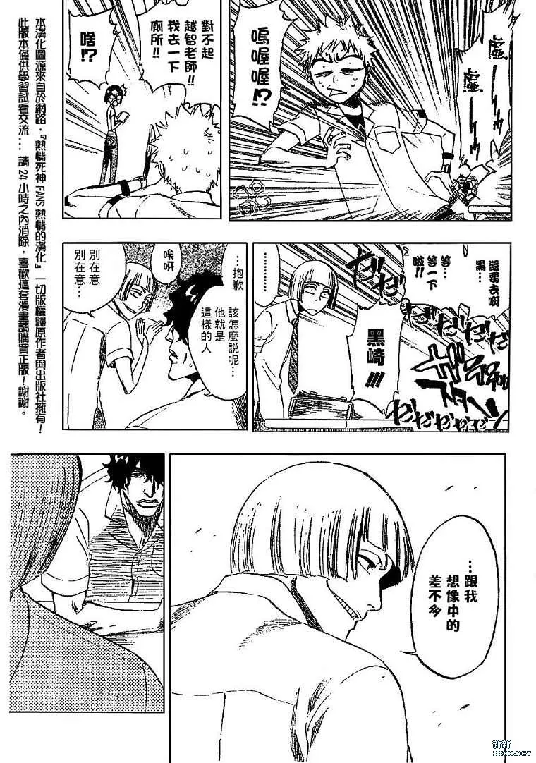 第184话 第7页