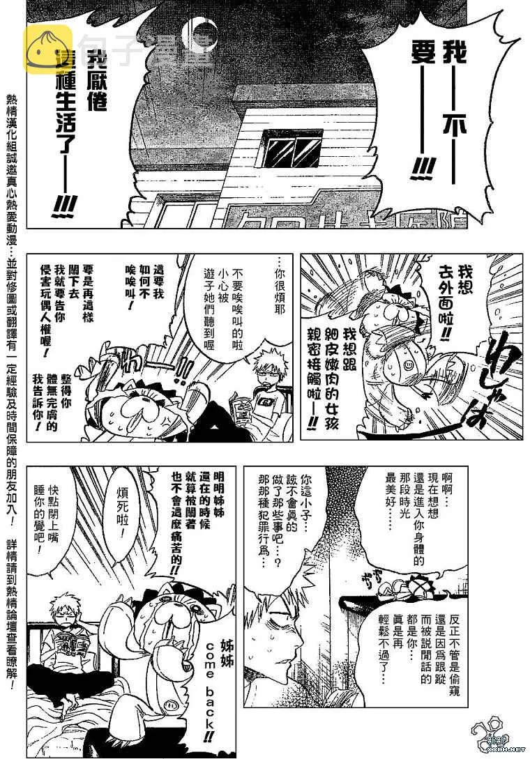 第184话 第8页
