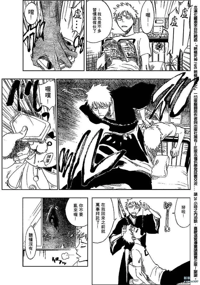 第184话 第9页