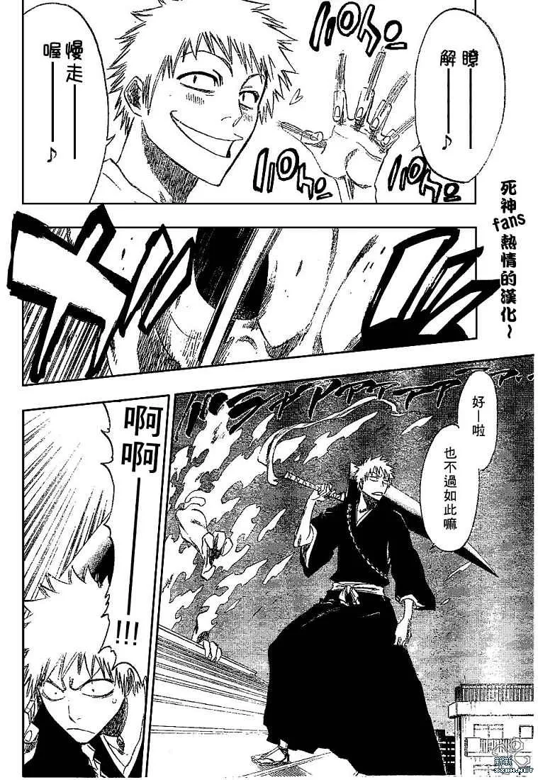 第184话 第10页
