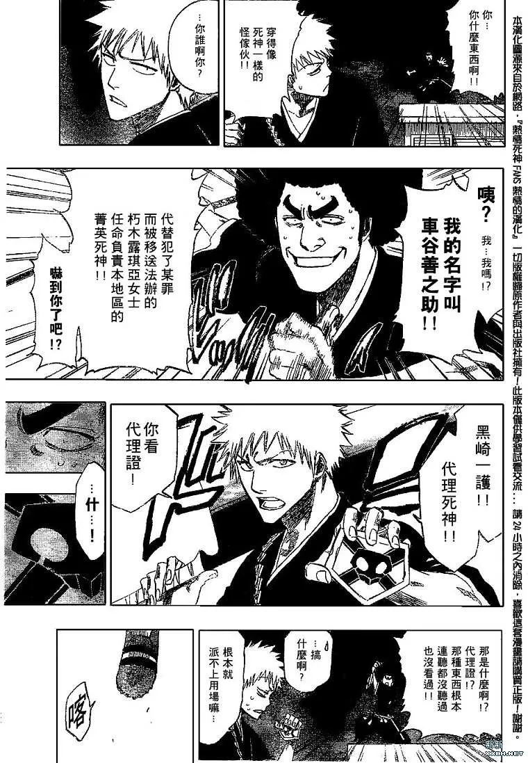 第184话 第11页