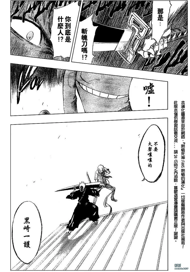 第184话 第14页