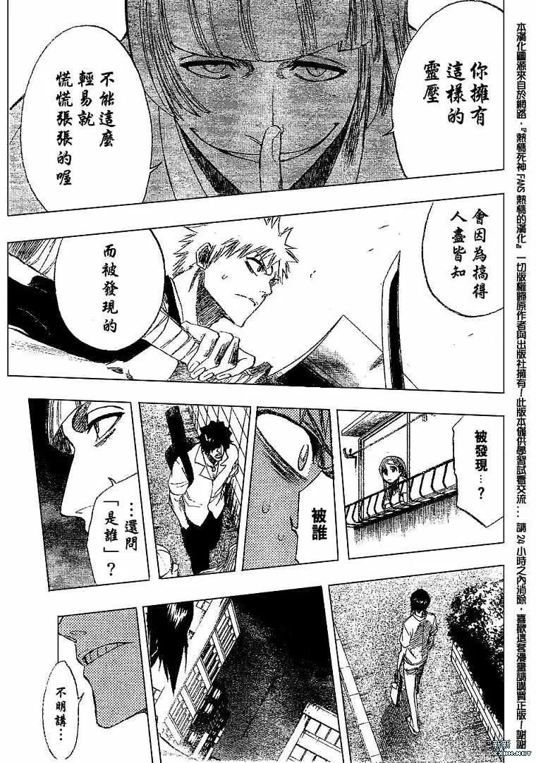 第184话 第15页