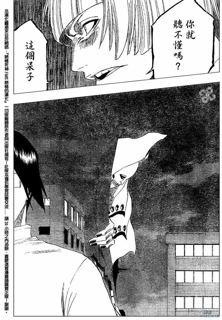 第184话 第16页