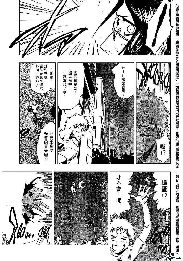 第184话 第17页