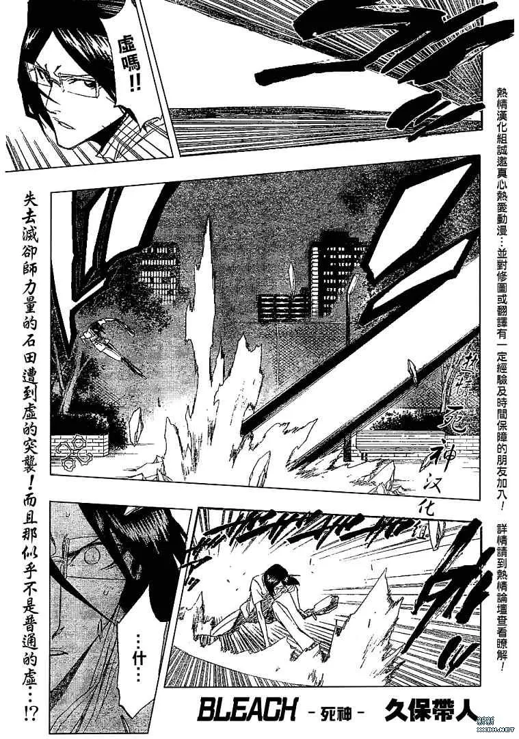 第185话 第2页