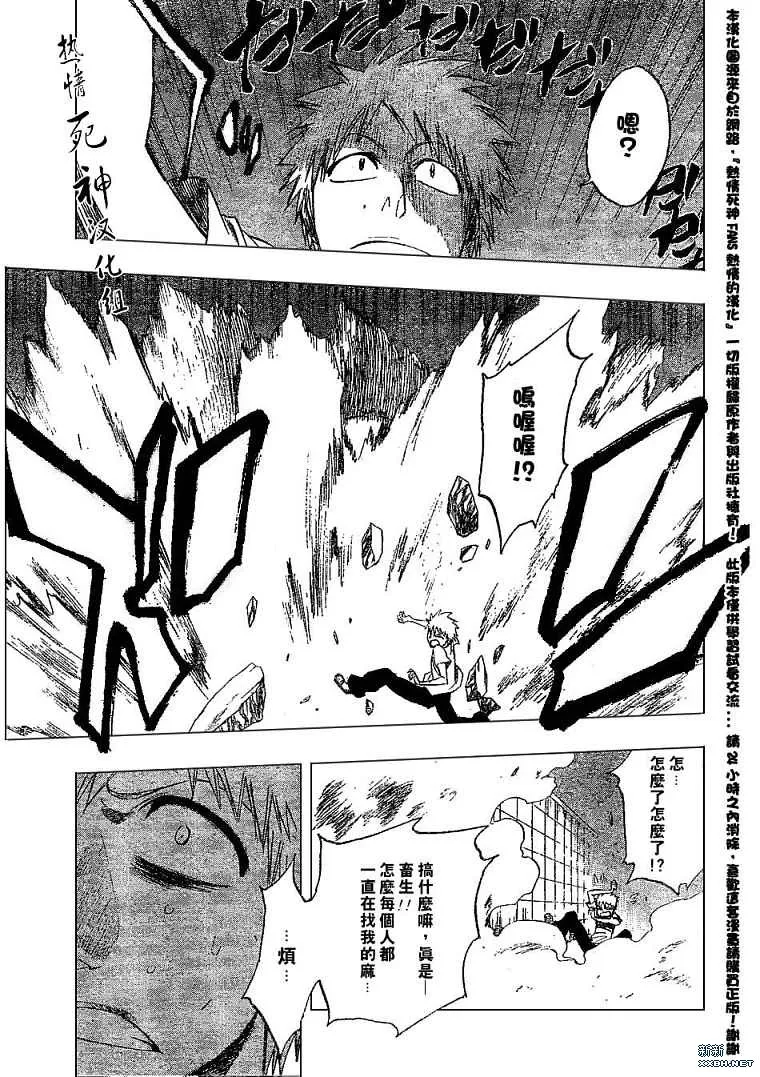 第185话 第4页