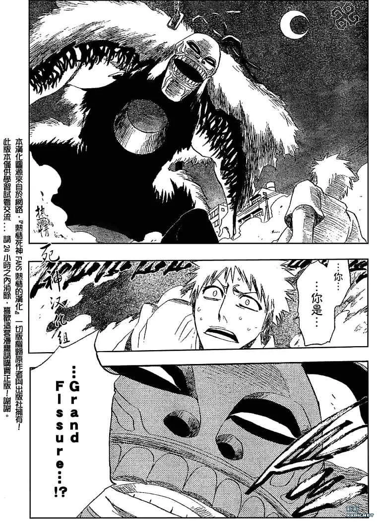 第185话 第5页