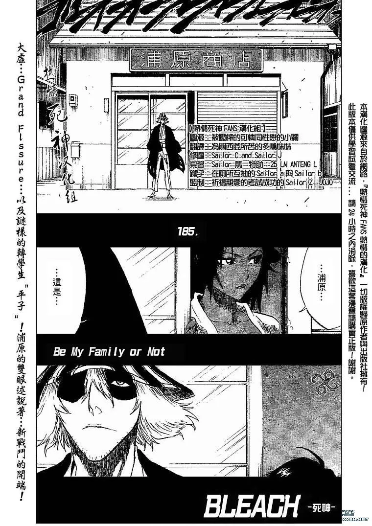 第185话 第6页