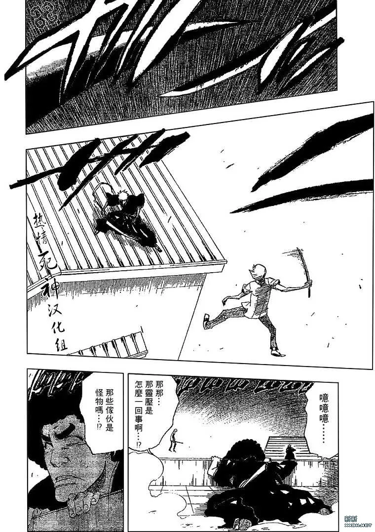 第185话 第7页