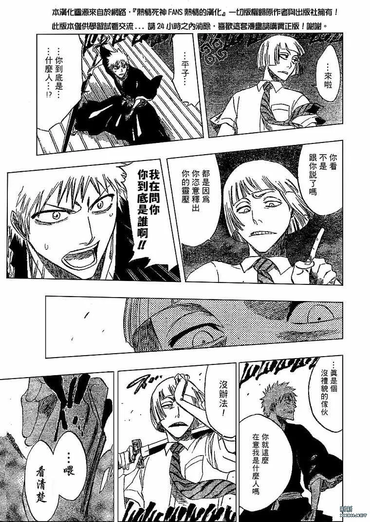第185话 第8页