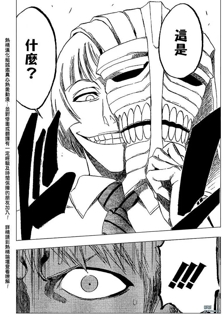 第185话 第9页