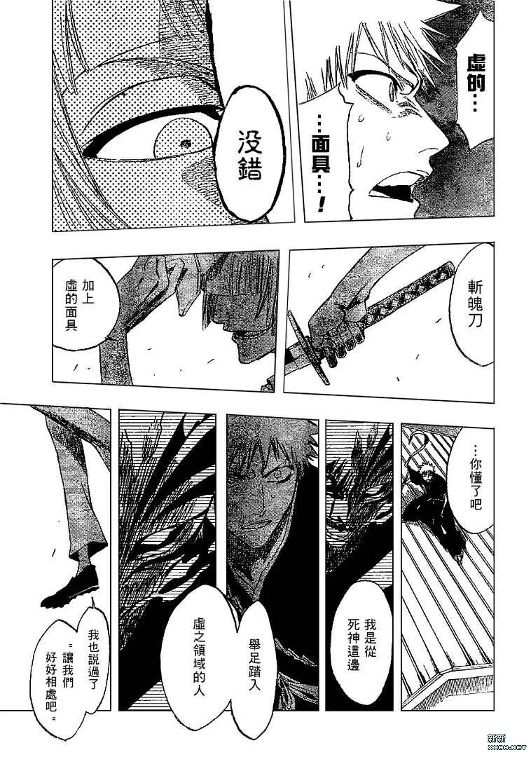 第185话 第10页