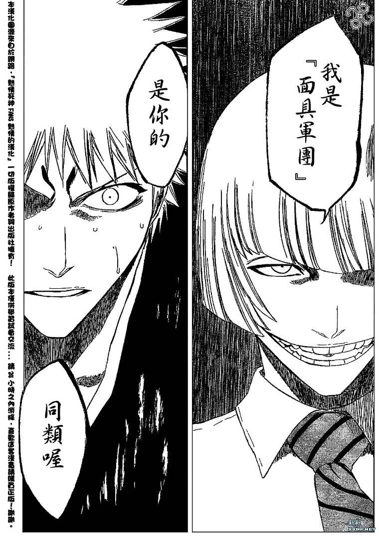 第185话 第11页