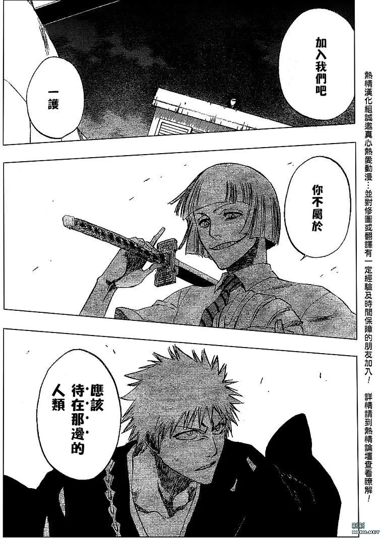 第185话 第12页