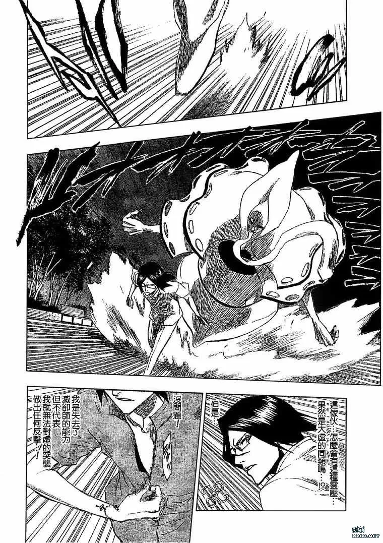 第185话 第13页