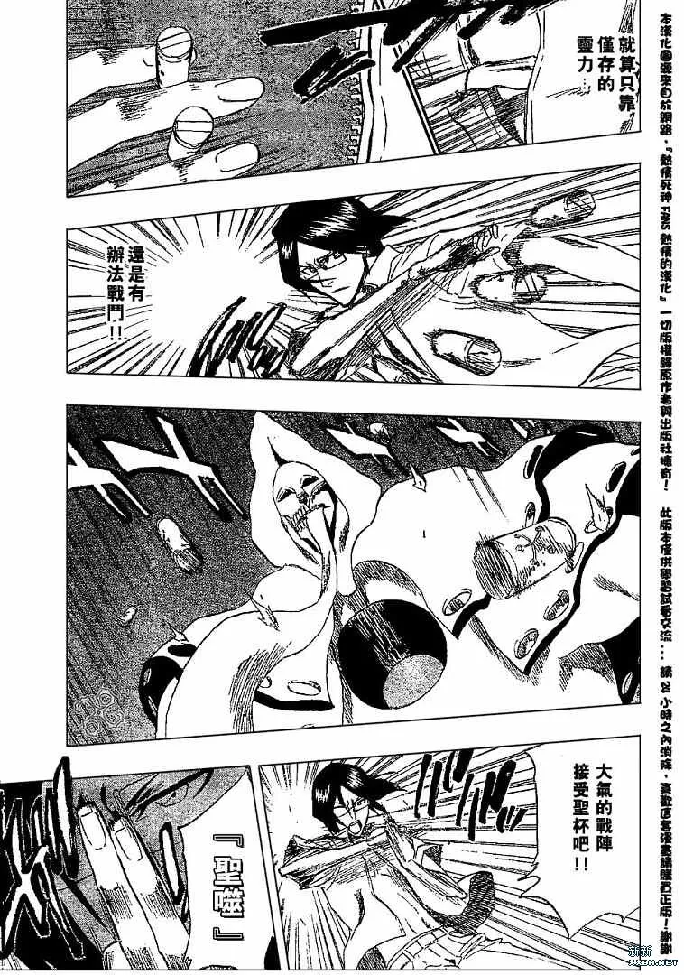 第185话 第14页