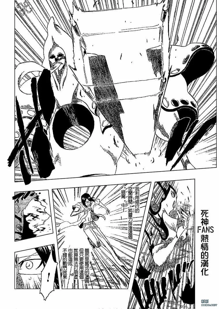 第185话 第15页