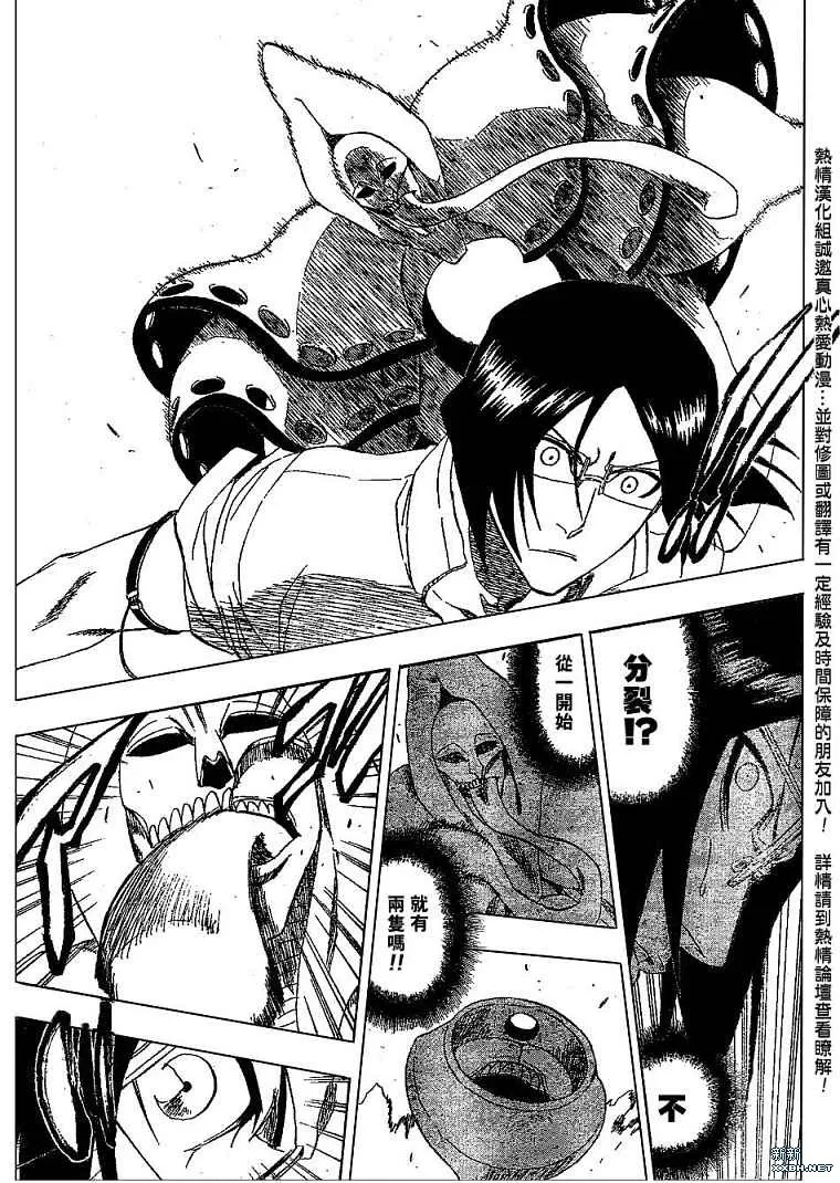 第185话 第18页