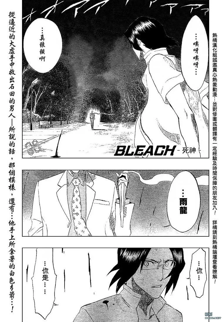 第186话 第1页