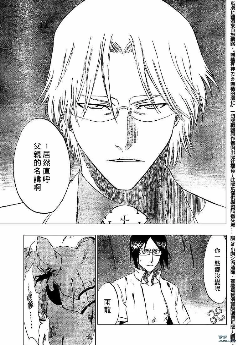 第186话 第3页