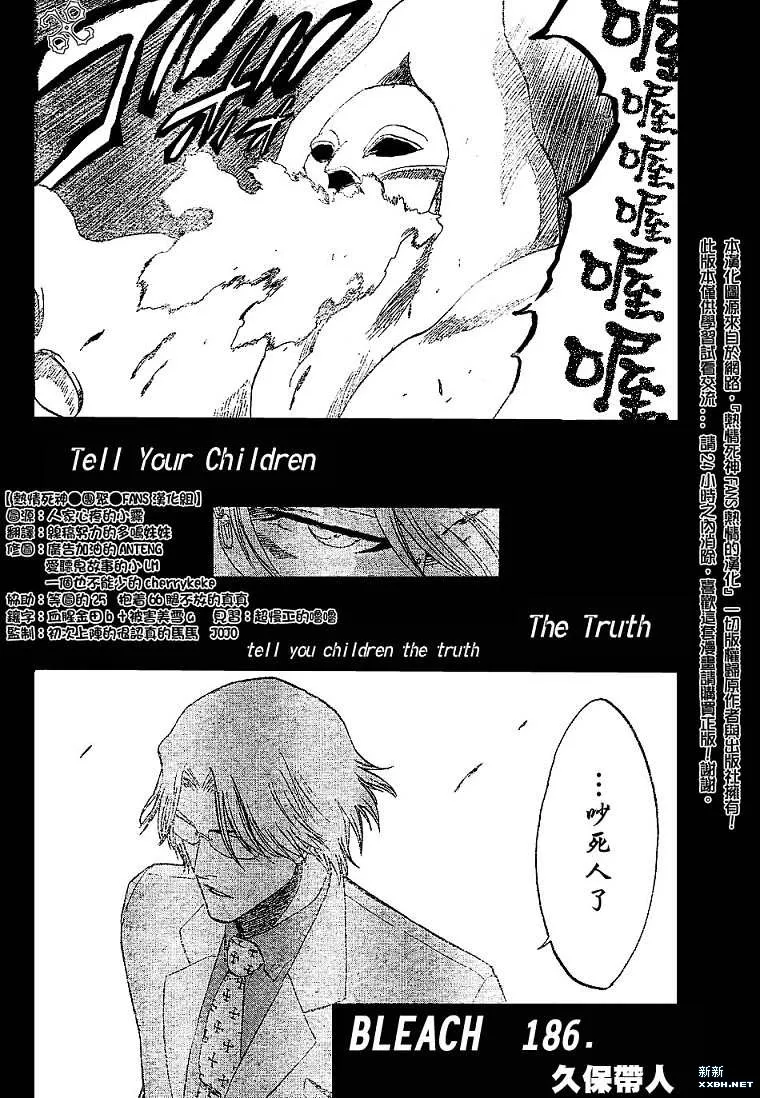 第186话 第4页