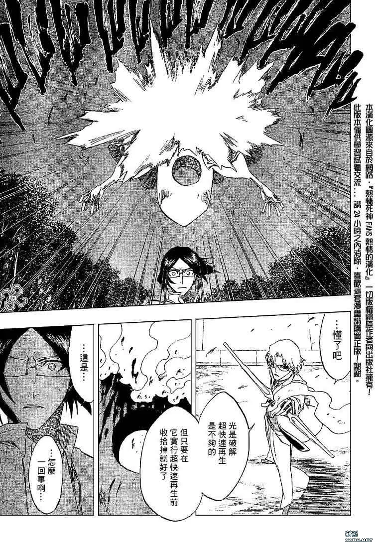 第186话 第5页