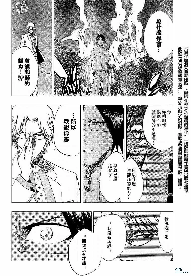 第186话 第6页