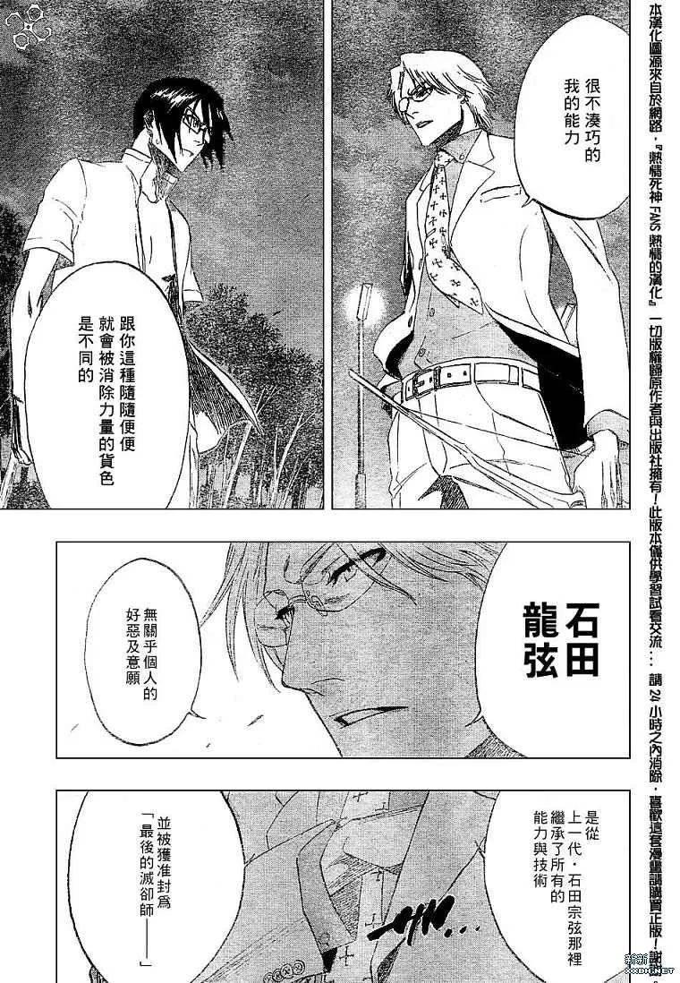 第186话 第7页