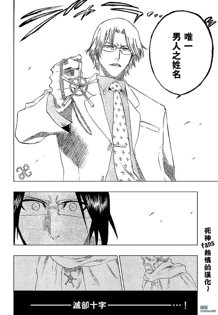 第186话 第8页