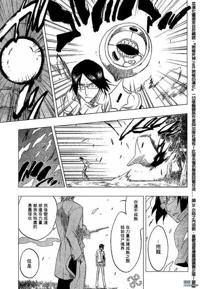 第186话 第9页