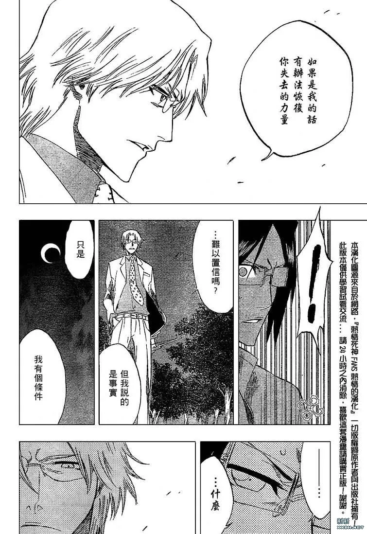第186话 第10页