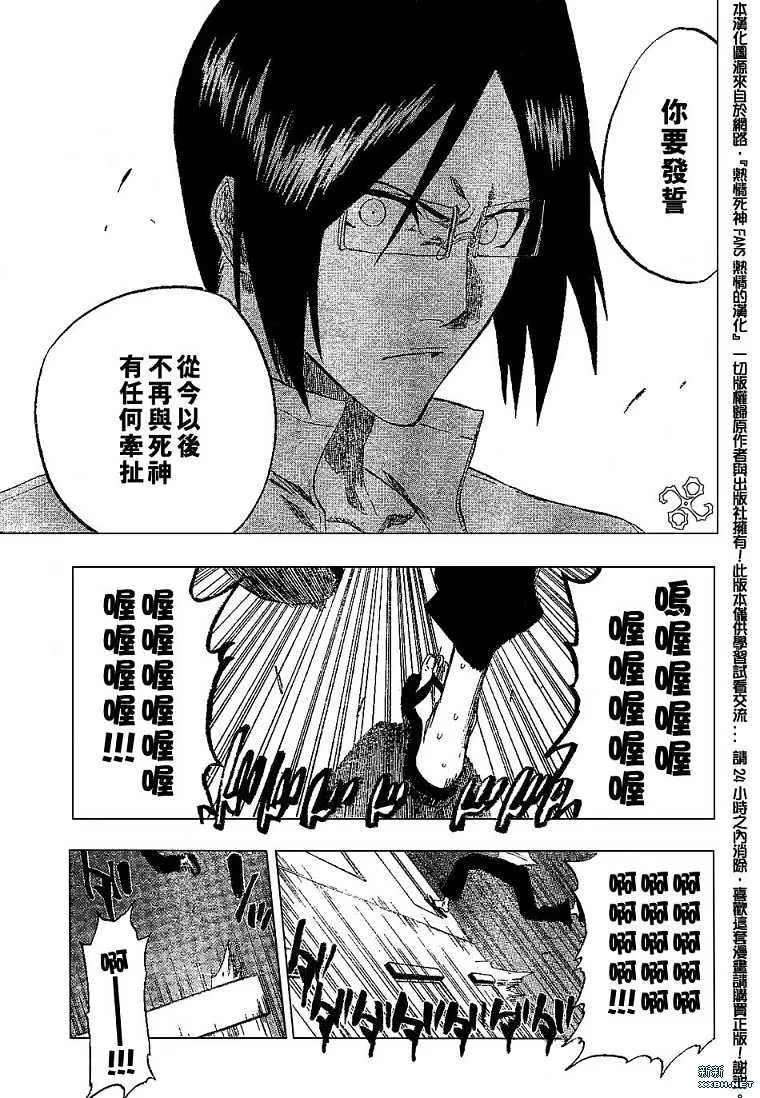 第186话 第11页