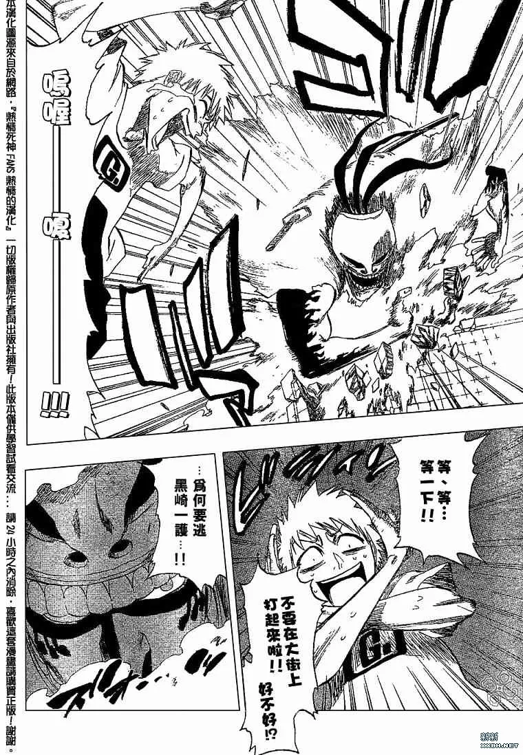 第186话 第12页