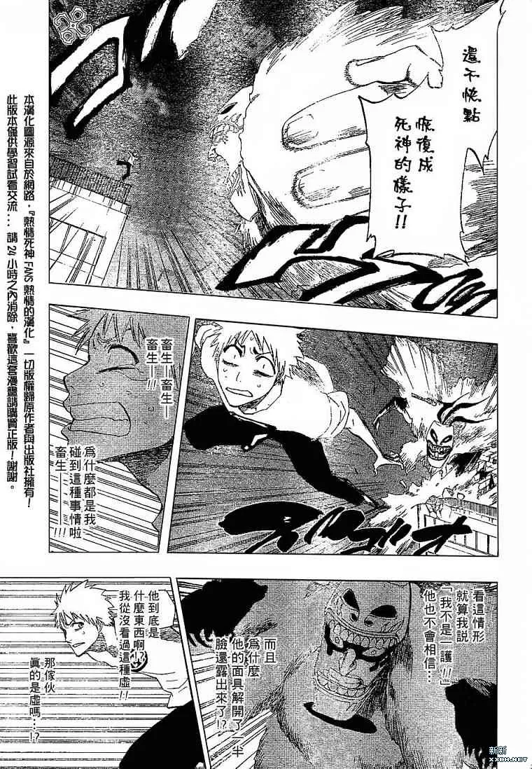 第186话 第13页