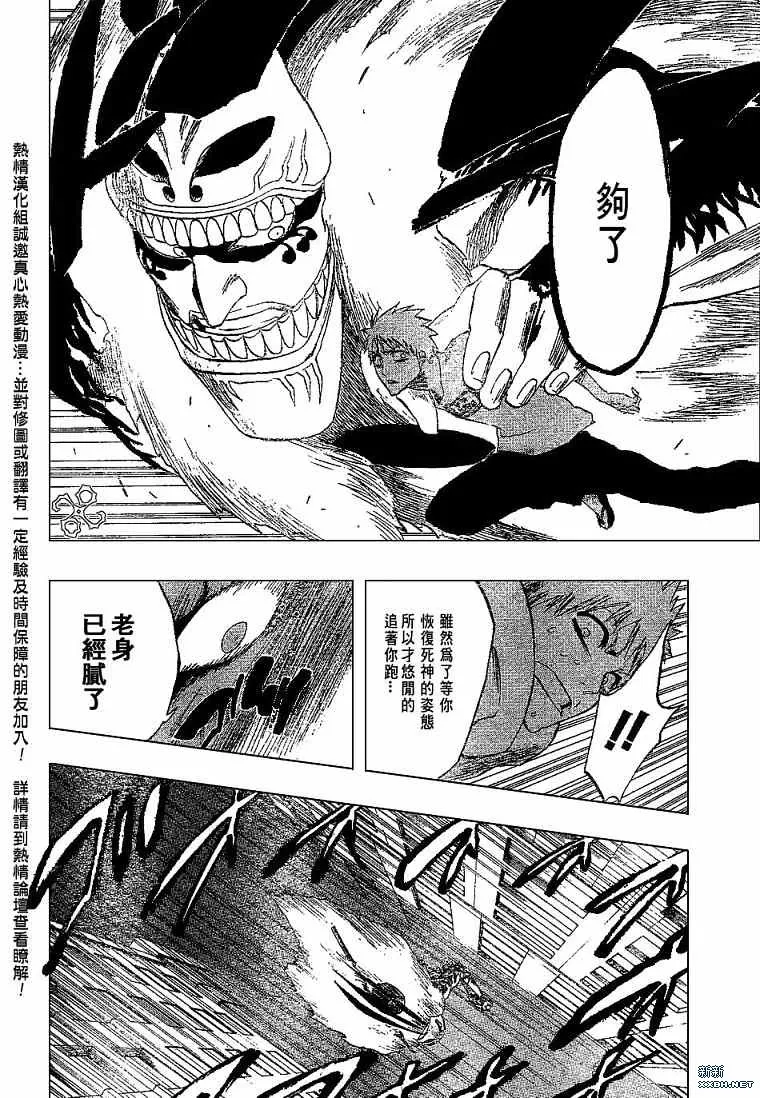 第186话 第14页
