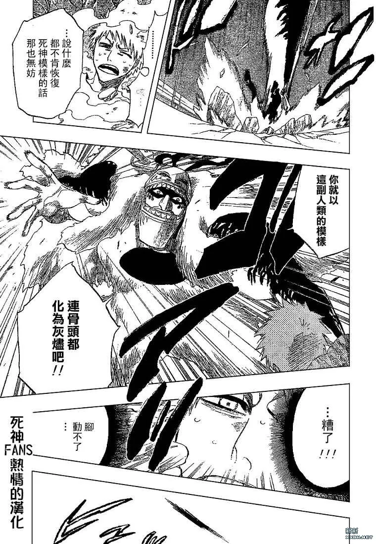 第186话 第15页
