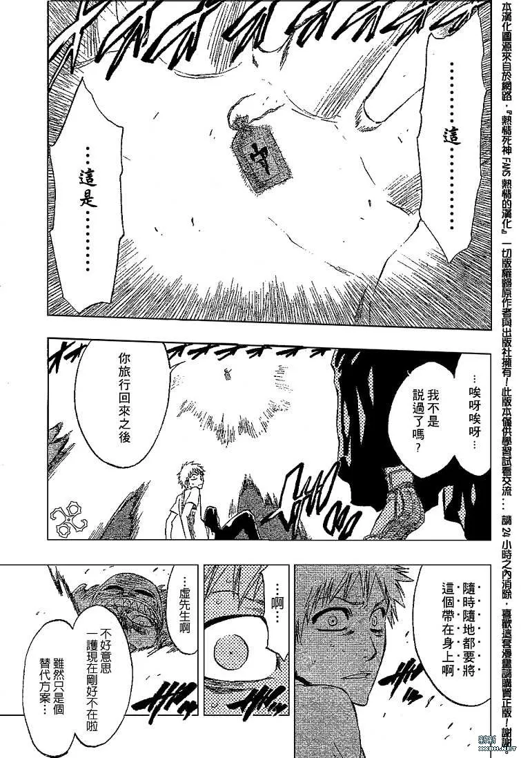 第186话 第17页