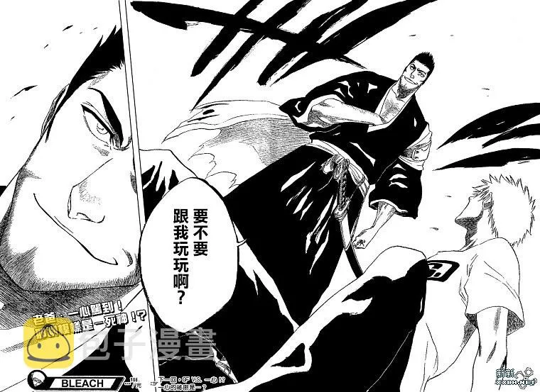 第186话 第18页