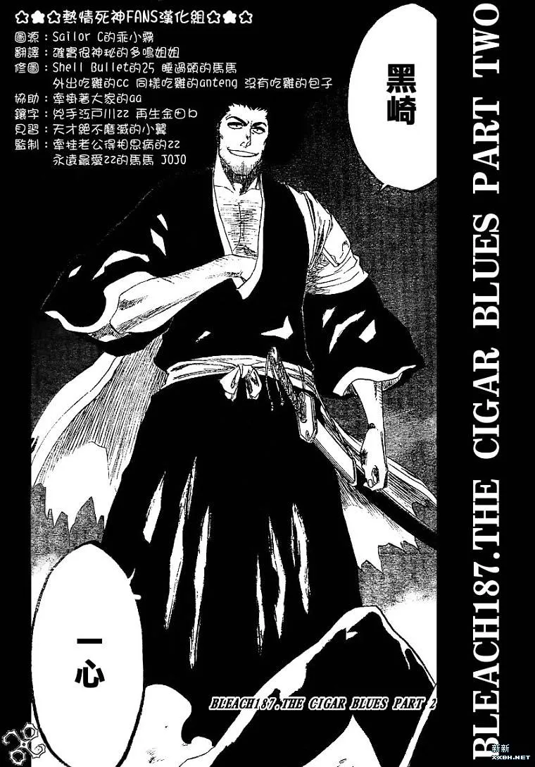第187话 第2页