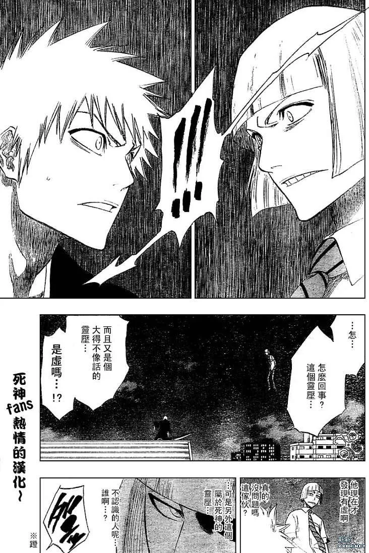 第187话 第3页