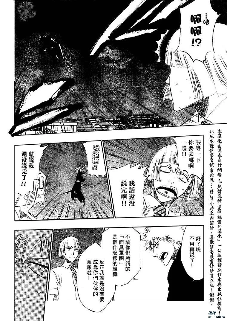 第187话 第4页